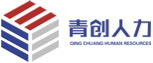 河北青创人力资源服务有限公司